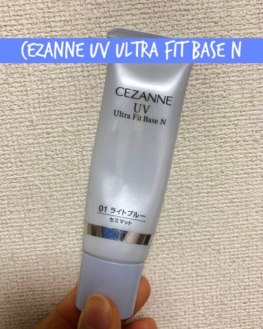 UVウルトラフィットベースN/CEZANNE/化粧下地を使ったクチコミ（1枚目）