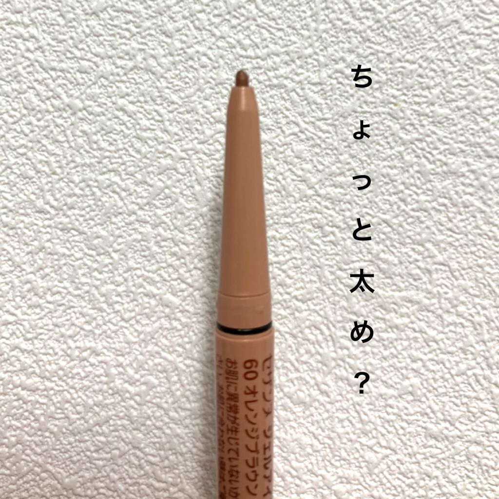 ジェルアイライナー/CEZANNE/ジェルアイライナーを使ったクチコミ(2枚目)