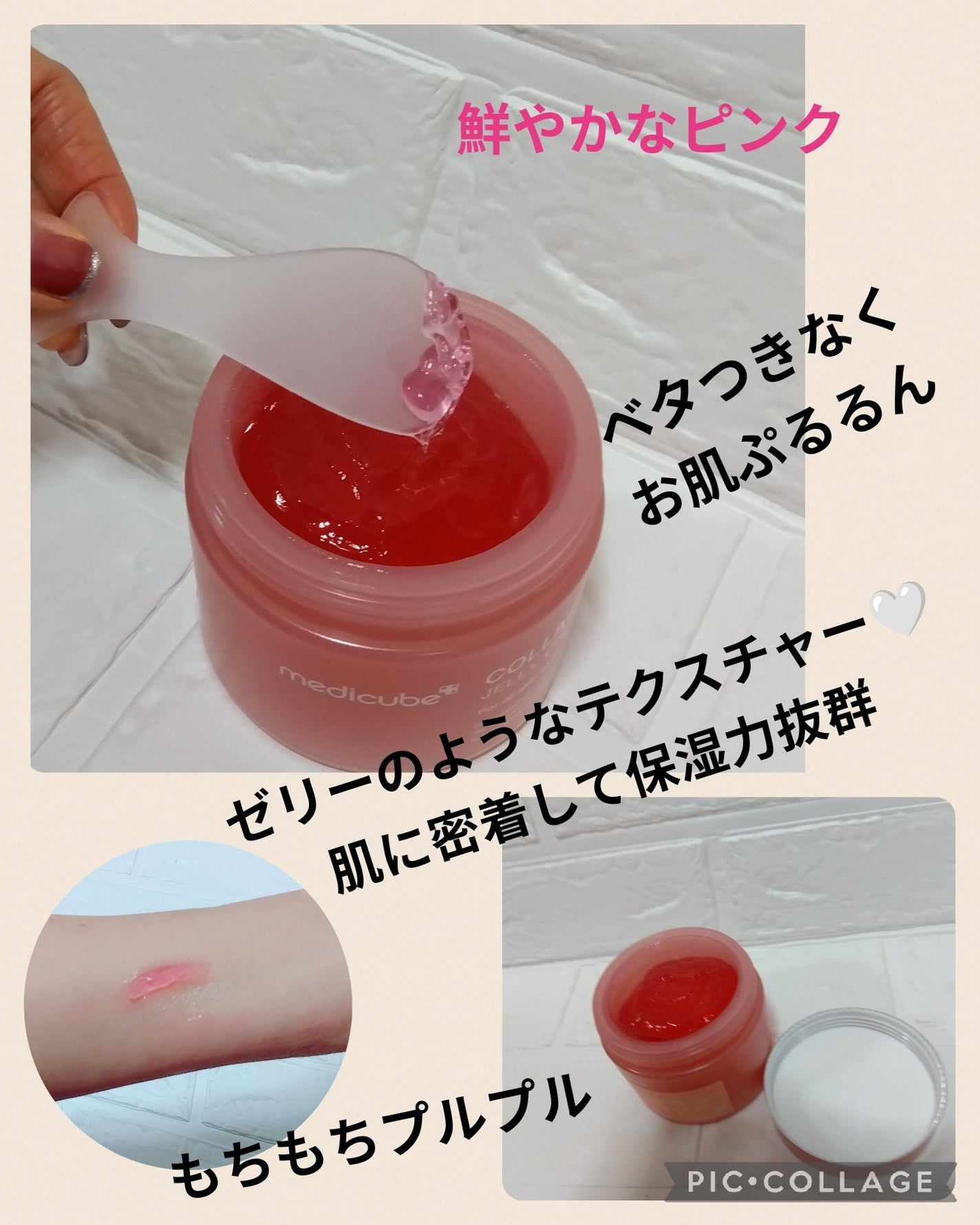 ãŽã
ãðð« on LIPS ãã¡ãã£ãã¥ãŒãããŸðð@medicube_japanïŒPRðã³..ãïŒ2æç®ïŒ