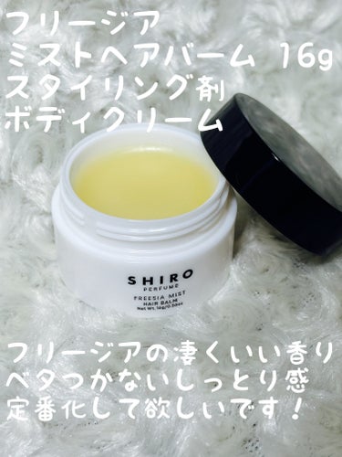 酒かす化粧水/SHIRO/化粧水を使ったクチコミ（2枚目）