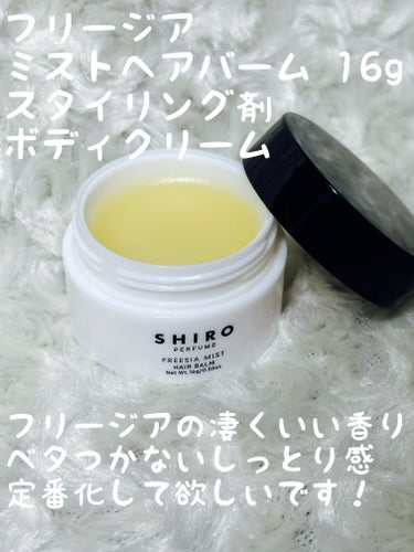 SHIRO ホリデーセットのクチコミ「SHIRO
ホリデーセット
買ってもらいました🥰

まず、ショルダーバッグがもふもふで凄く可愛.....」（2枚目）