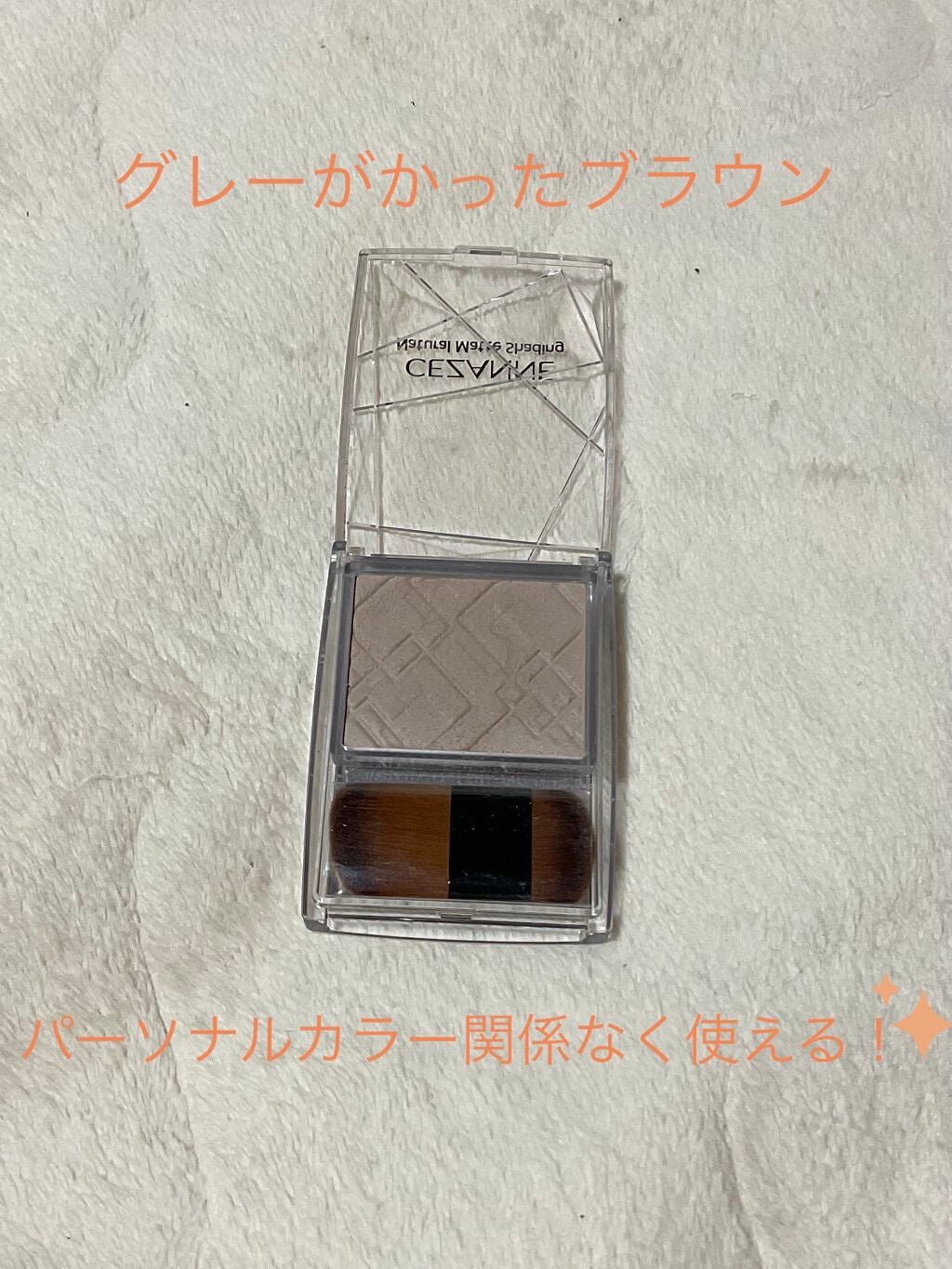 ナチュラルマットシェーディング/CEZANNE/シェーディングを使ったクチコミ(4枚目)