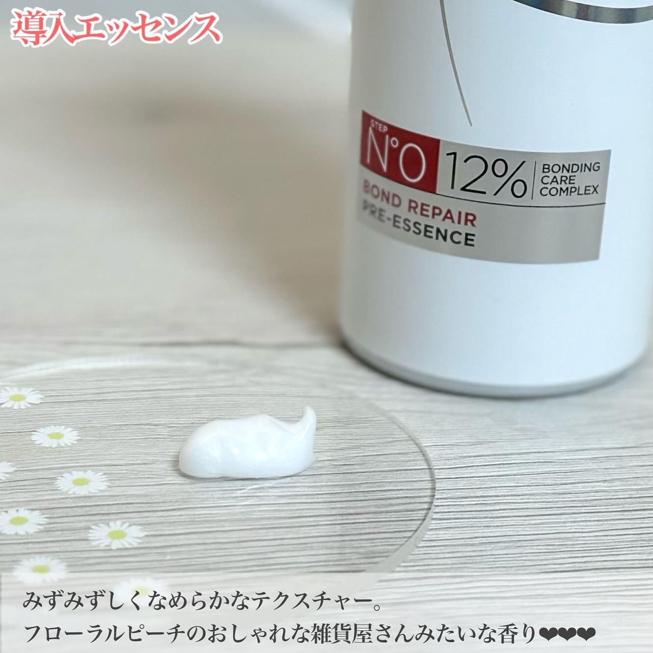 ロレアル パリ ボンド リペア シャンプー／コンディショナー/ロレアル パリ/市販シャンプーを使ったクチコミ（3枚目）