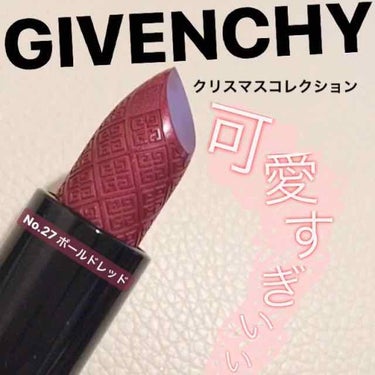 ルージュ・アンテルディ/GIVENCHY/口紅を使ったクチコミ（1枚目）