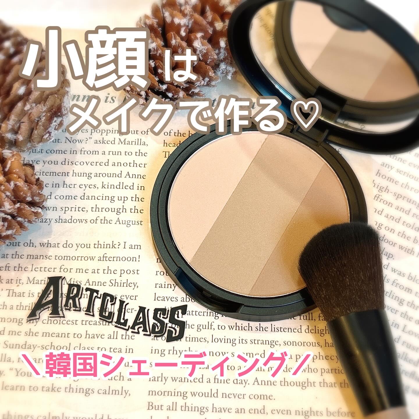 アートクラスバイロダン シェーディング/too cool for school/シェーディングを使ったクチコミ（1枚目）