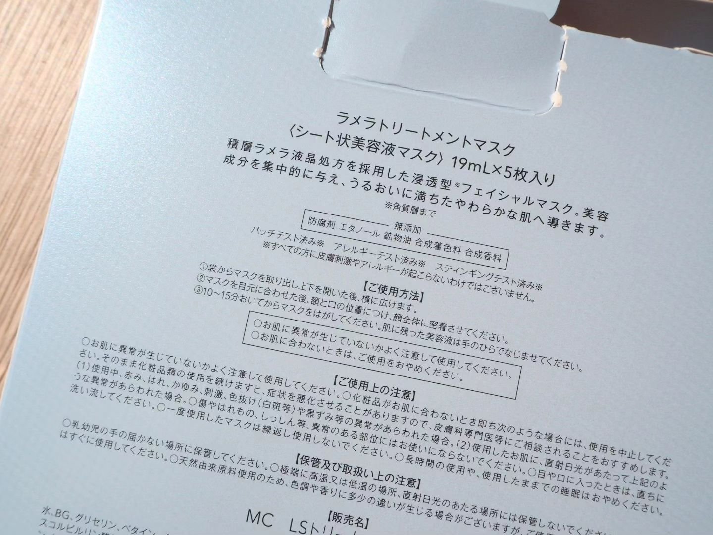 ラメラトリートメントマスク/ミュゼコスメ/シートマスク・パックを使ったクチコミ（2枚目）