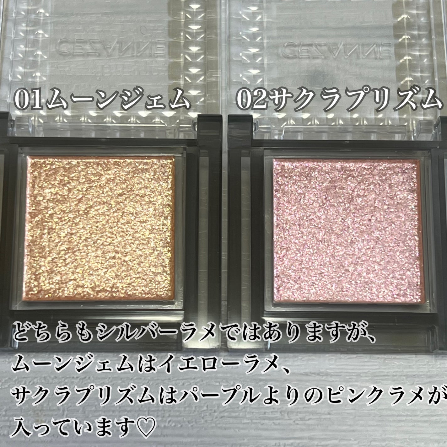 シングルシャイニーアイシャドウ/CEZANNE/アイシャドウを使ったクチコミ(3枚目)