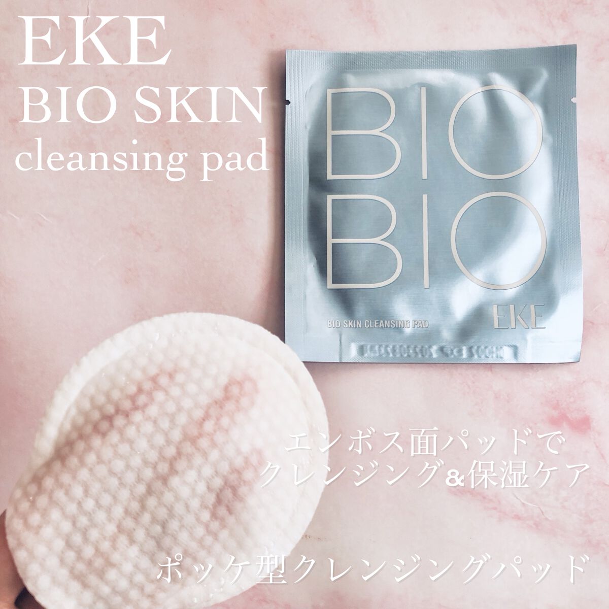 ジュエルビームスターアイパッチ/EKE/アイケア・アイクリームを使ったクチコミ（2枚目）