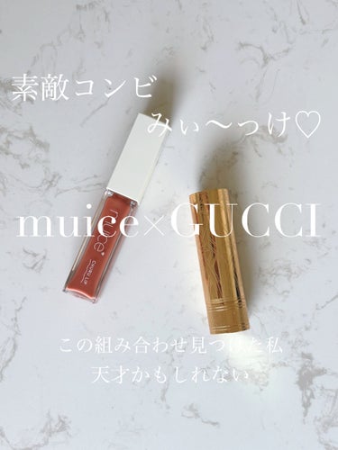 グッチ ルージュ ア レーヴル サタン/GUCCI/口紅を使ったクチコミ（1枚目）