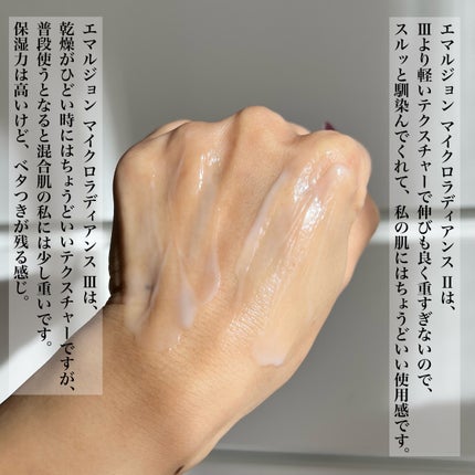 AQ アブソリュート エマルジョン マイクロラディアンス Ⅱ/DECORTÉ/乳液を使ったクチコミ(4枚目)