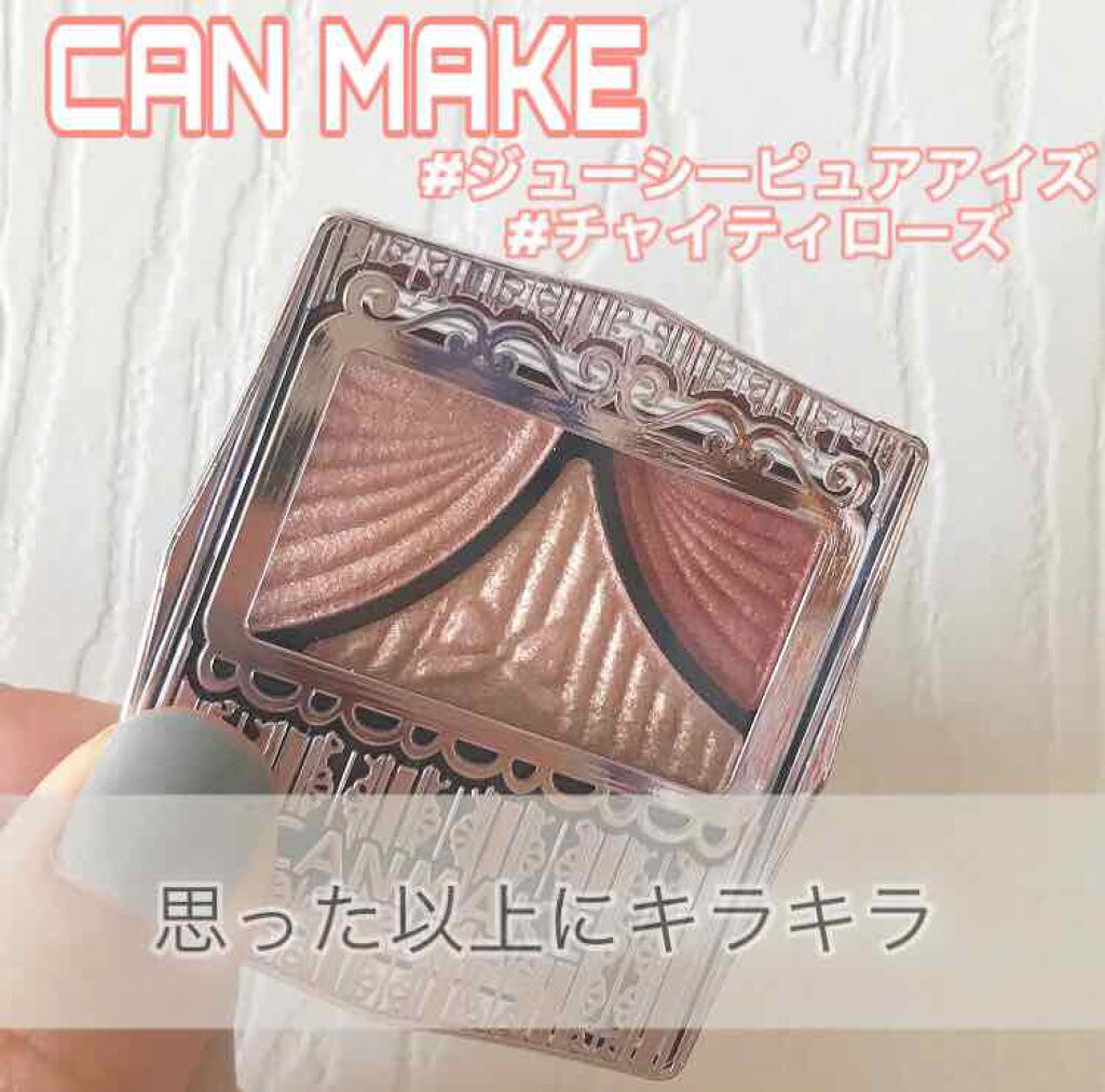 ジューシーピュアアイズ/キャンメイク/アイシャドウパレットを使ったクチコミ(1枚目)