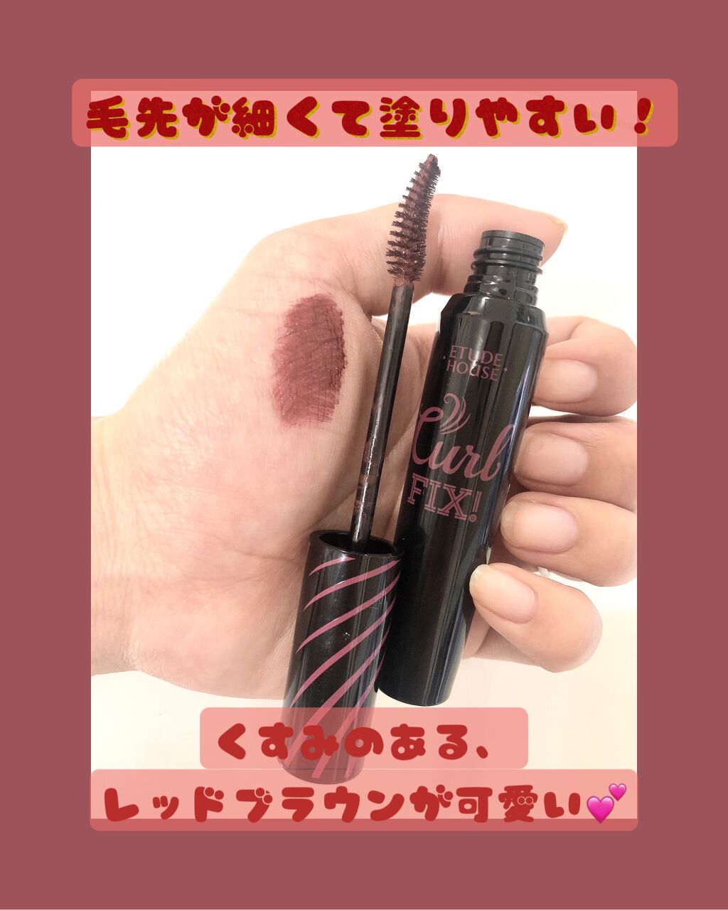 ラッシュパーム カールフィックスマスカラ/ETUDE/マスカラを使ったクチコミ（2枚目）