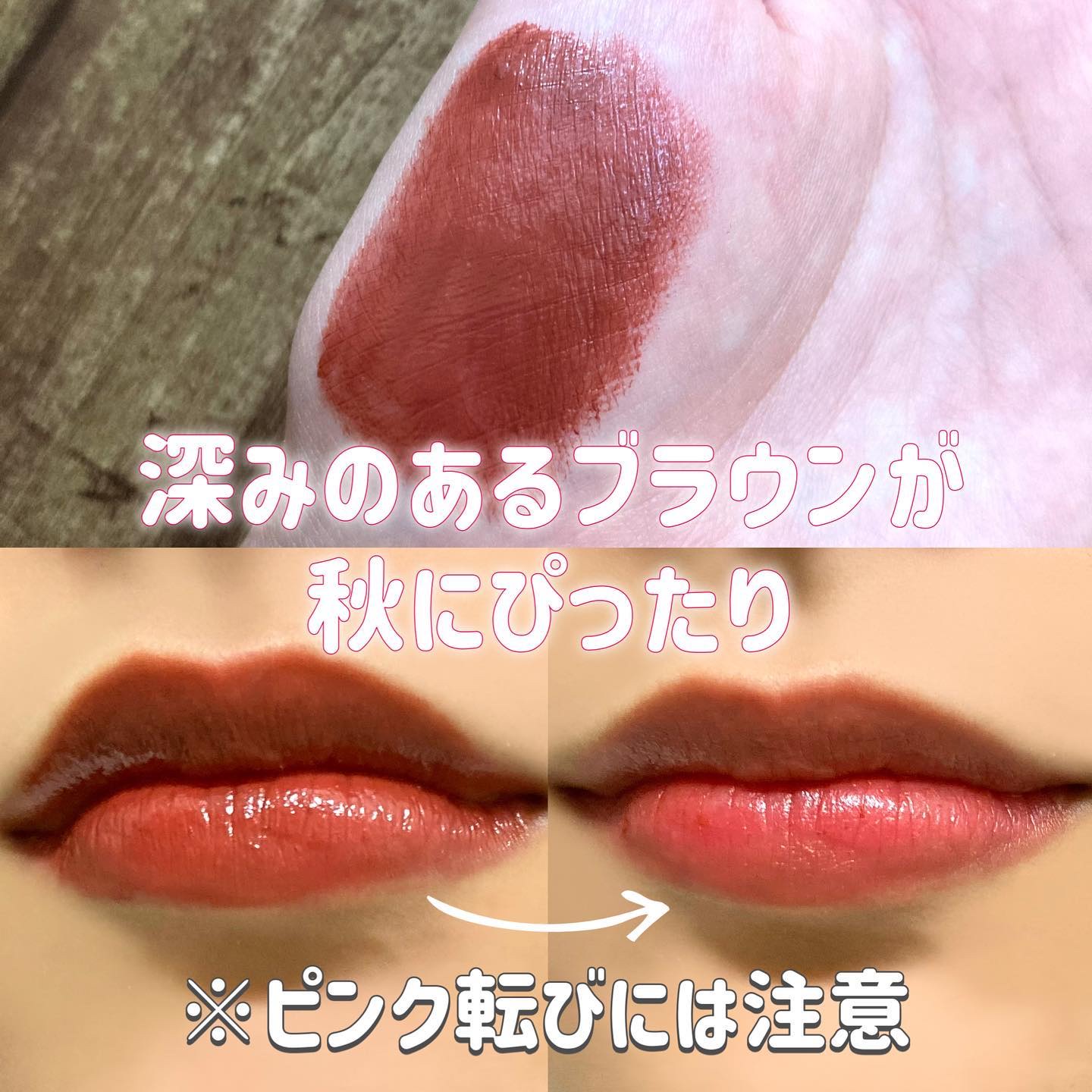 ラスティング リップカラーN 105 ブラウン系/CEZANNE/口紅を使ったクチコミ（3枚目）