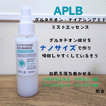 グルタチオンナイアシンアミドアンプルセラム/APLB/美容液を使ったクチコミ(2枚目)