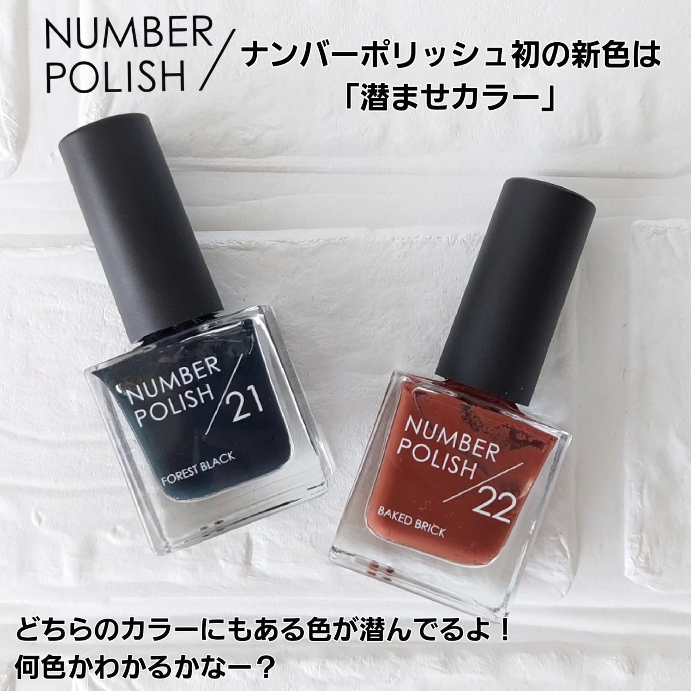 NUMBER POLISH /D-UP/マニキュアを使ったクチコミ(2枚目)