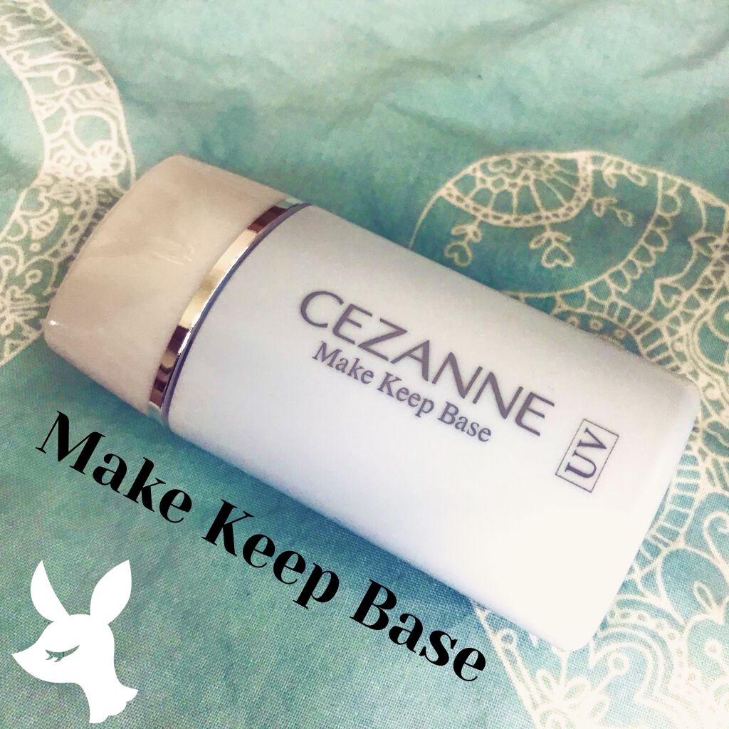 皮脂テカリ防止下地/CEZANNE/化粧下地を使ったクチコミ（3枚目）