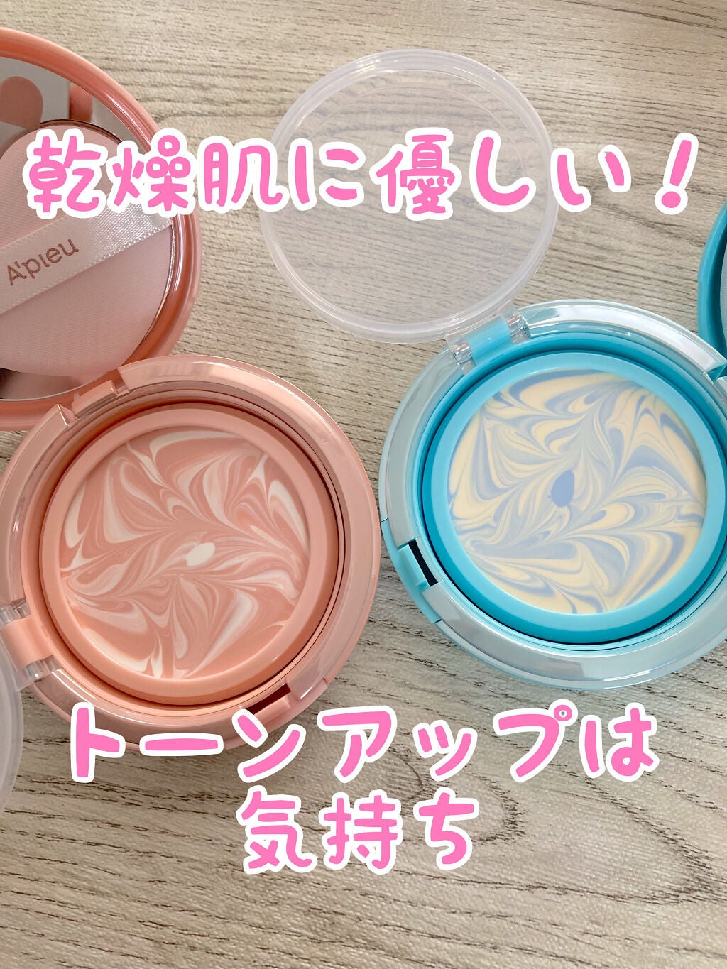 ジューシーパン スキンケアプライマー/A’pieu/化粧下地を使ったクチコミ(1枚目)