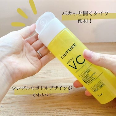 薬用化粧水 VC/ちふれ/化粧水を使ったクチコミ（2枚目）