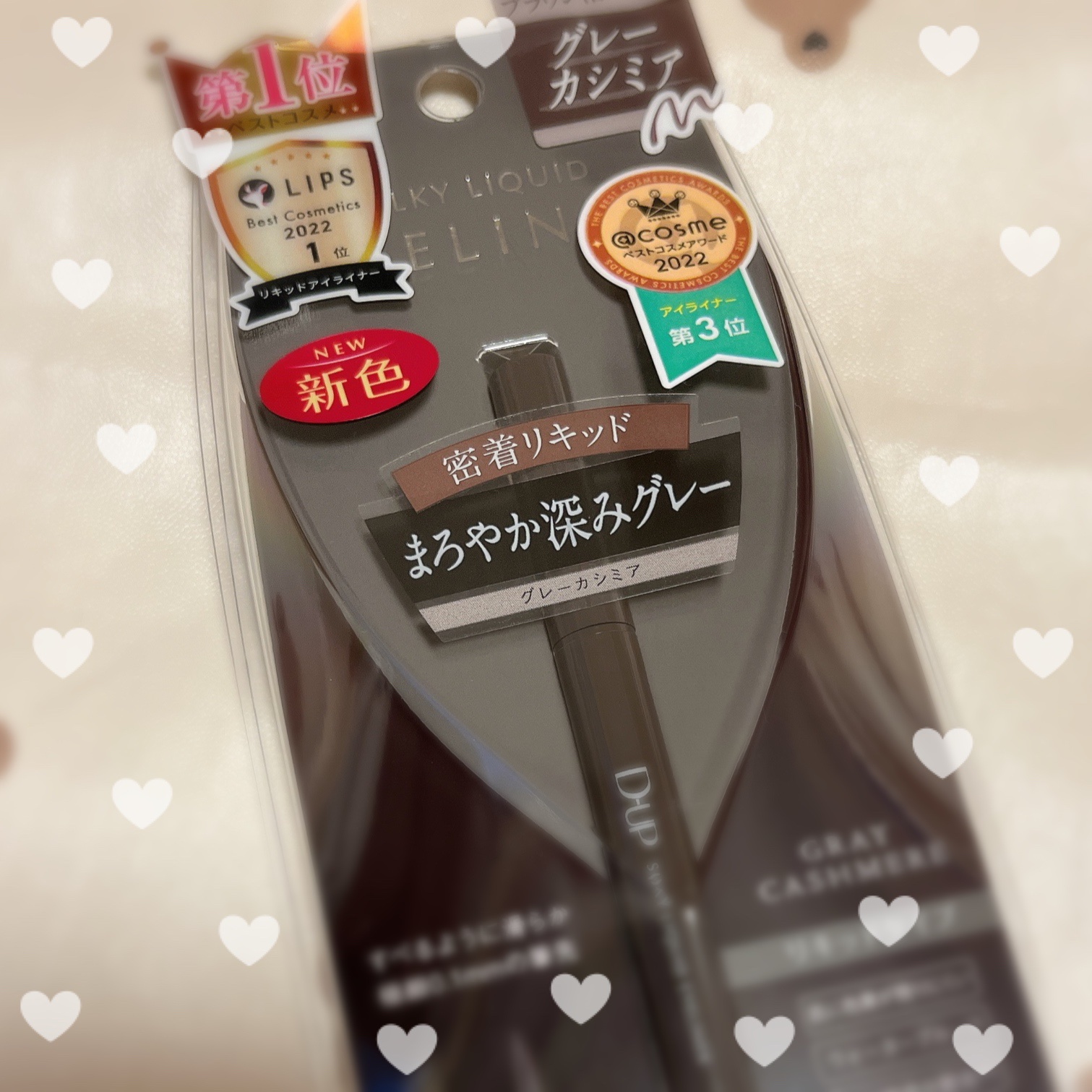 シルキーリキッドアイライナーWP/D-UP/リキッドアイライナーを使ったクチコミ（1枚目）