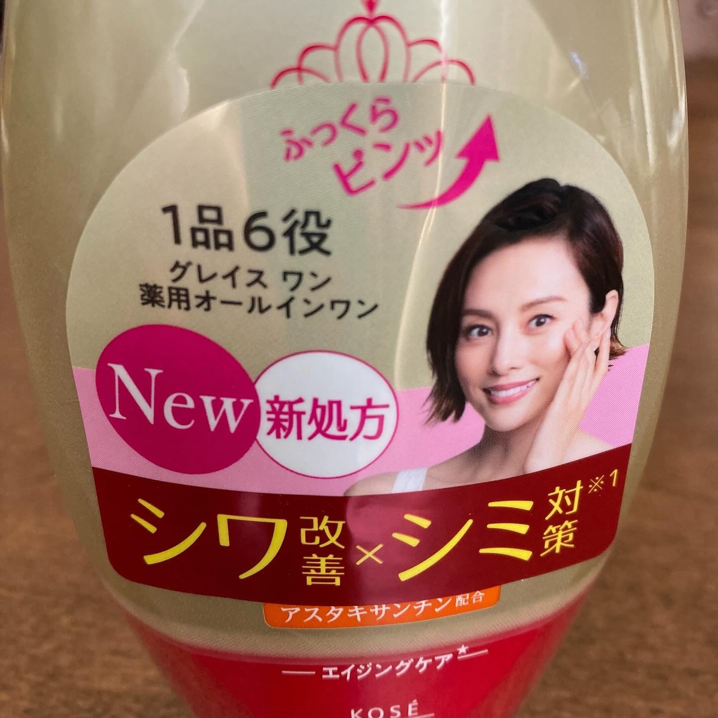 グレイス ワン　薬用リンクル　リフト液/グレイスワン/オールインワン化粧品を使ったクチコミ（3枚目）