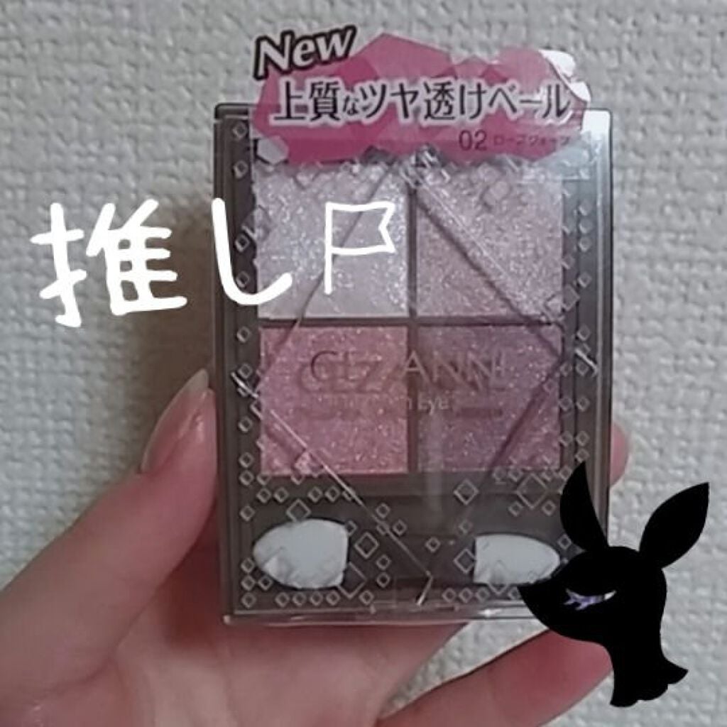 ニュアンスオンアイシャドウ/CEZANNE/アイシャドウパレットを使ったクチコミ(1枚目)