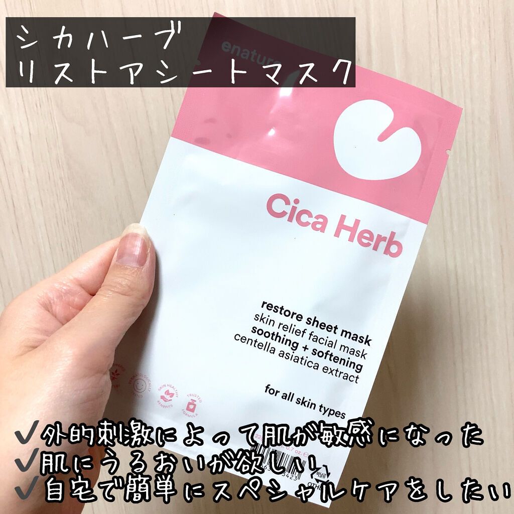 Squeeze Green Watery Sheet Mask Set/eNature/シートマスク・パックを使ったクチコミ（3枚目）