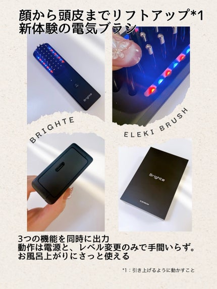 エレキブラシ|Brighteの効果に関する口コミ - これ本気で使って エレキブラシ|Brighteの効果に関する口コミ - これ本気で使って