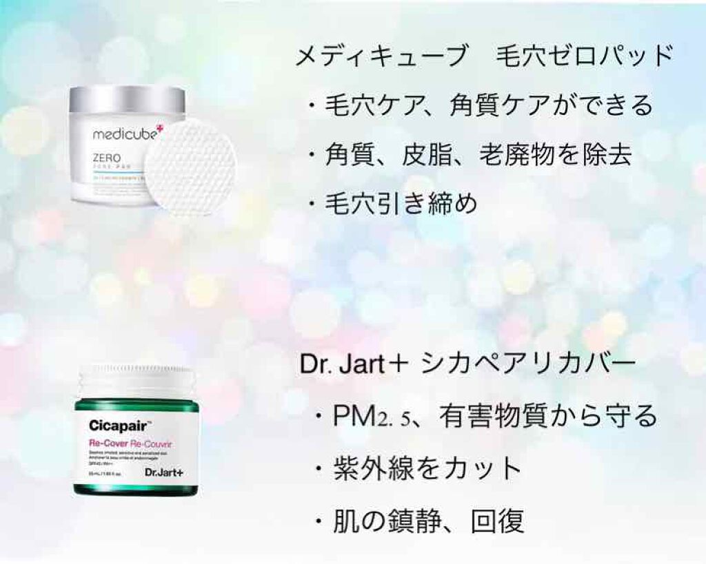 ゼロ毛穴セラム/MEDICUBE/美容液を使ったクチコミ（2枚目）