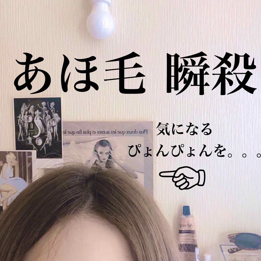 ポイントリペア/plus eau/ヘアジェルを使ったクチコミ（3枚目）