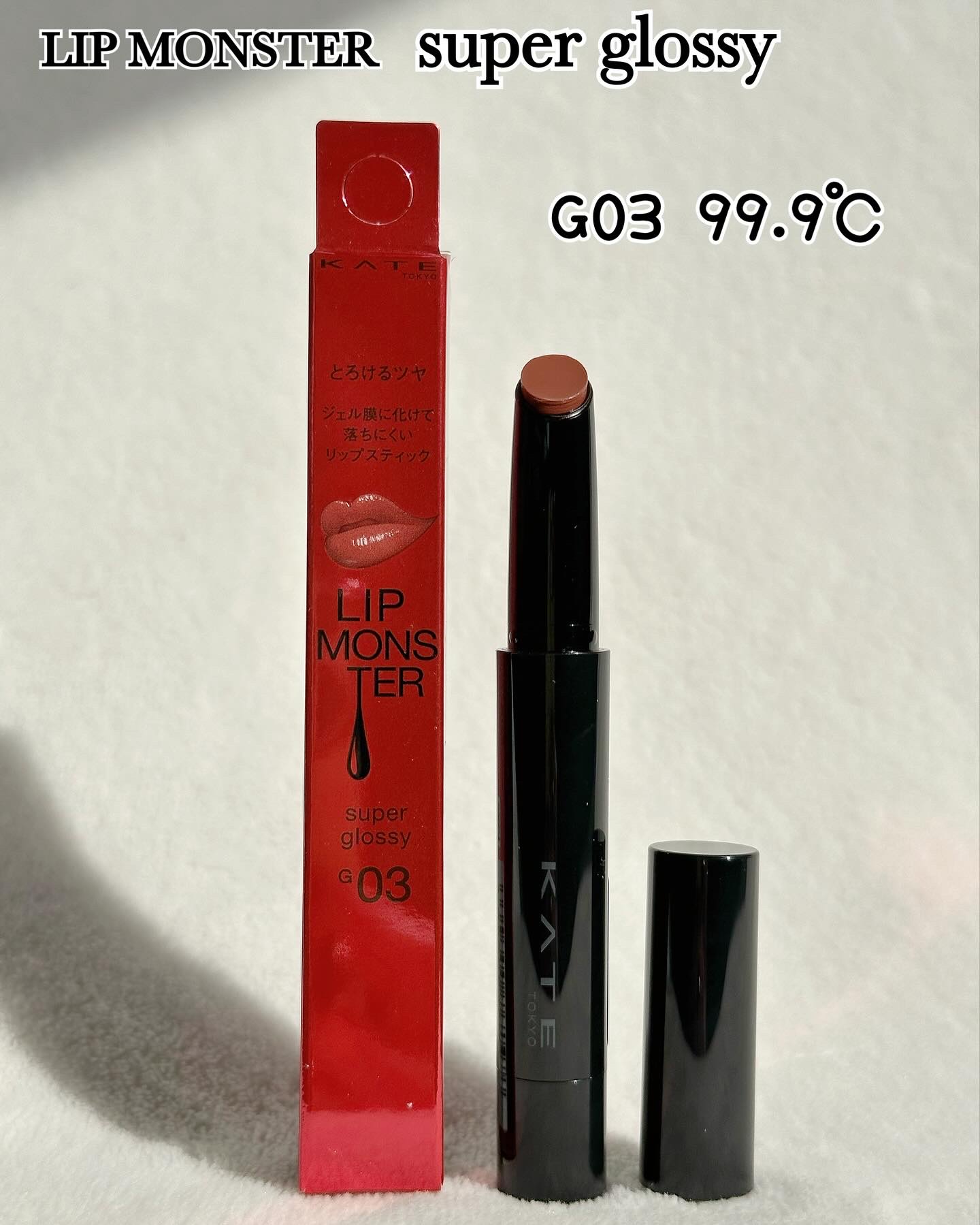 ケイト リップモンスター ツヤバース｜KATEは落ちないのか？色持ち