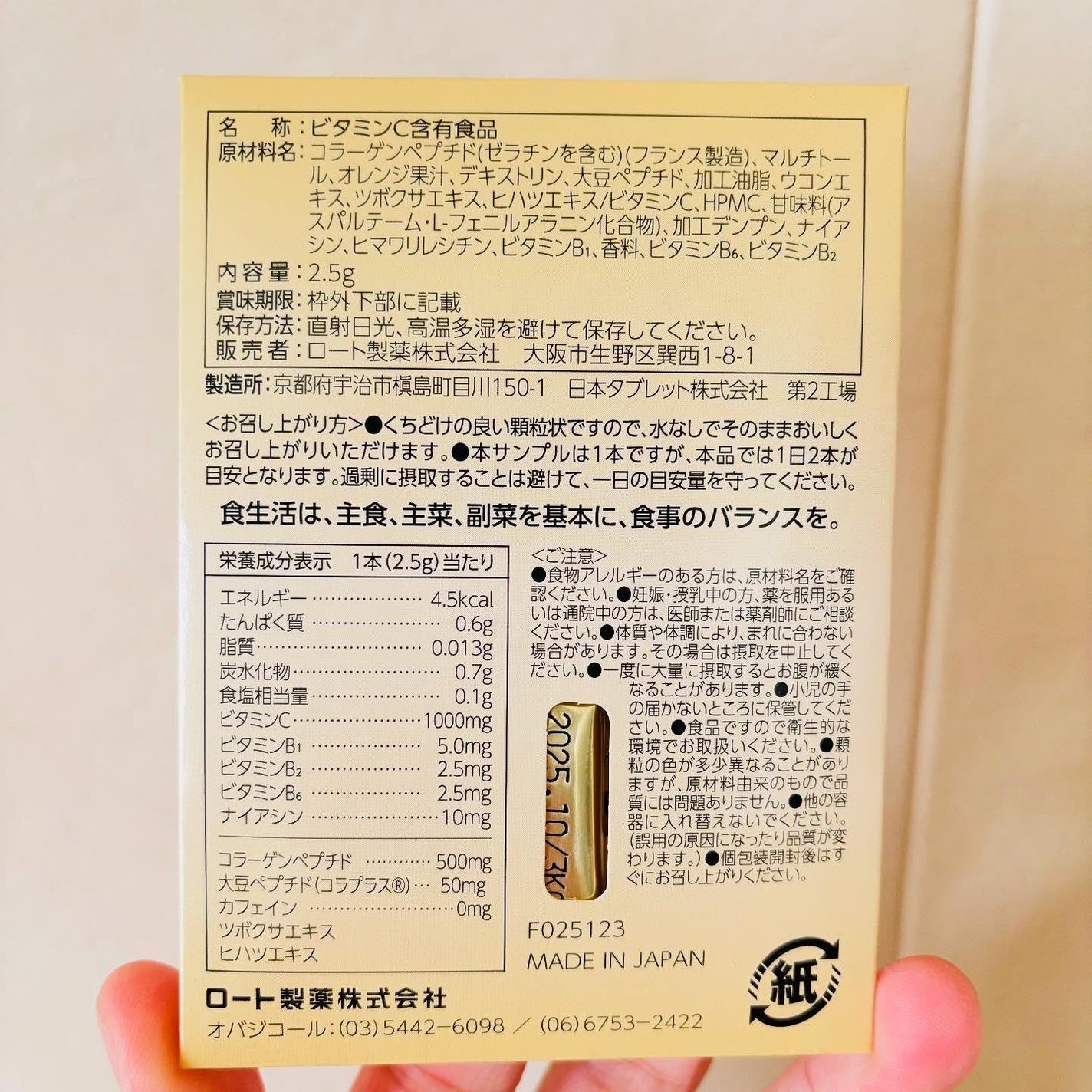 インナーリポショット/オバジ/美容サプリメントを使ったクチコミ(5枚目)