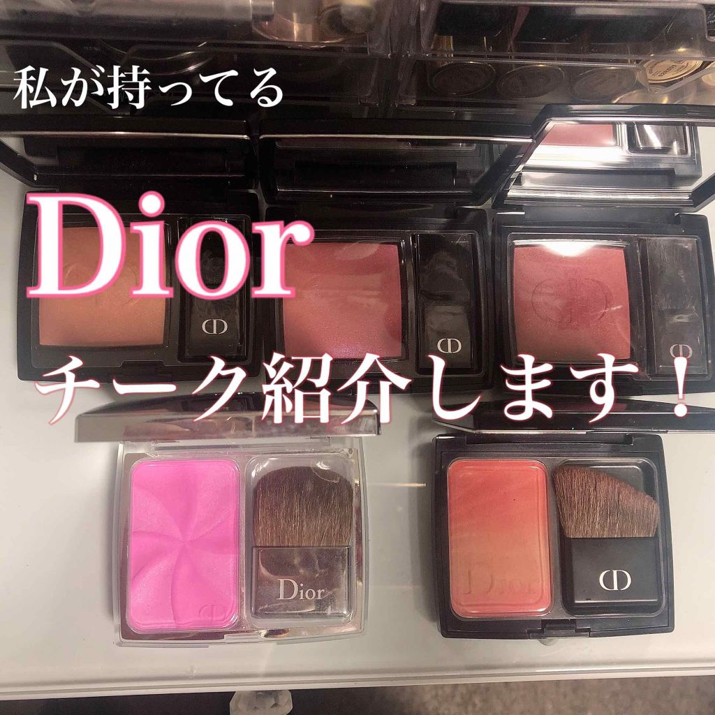 ディオール ブラッシュ/Dior/パウダーチークを使ったクチコミ(1枚目)