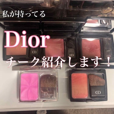 ディオールスキン ロージー グロウ/Dior/パウダーチークを使ったクチコミ（1枚目）