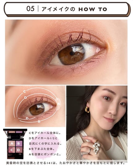 シグニチャー カラー アイズ/SUQQU/アイシャドウパレットを使ったクチコミ(7枚目)