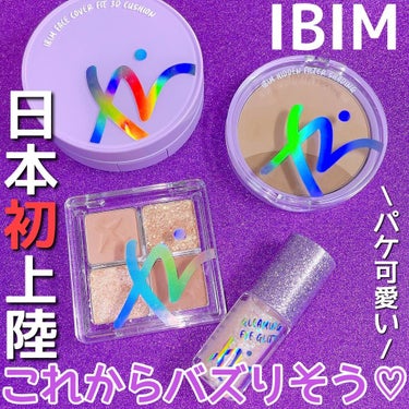 グリーミングアイグリッター/IBIM/リキッドアイシャドウを使ったクチコミ（1枚目）