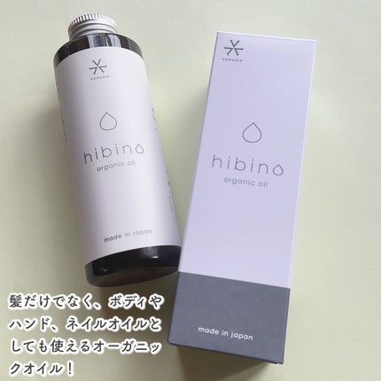 hibino organic oil/VENUSiS/ヘアオイルを使ったクチコミ(2枚目)