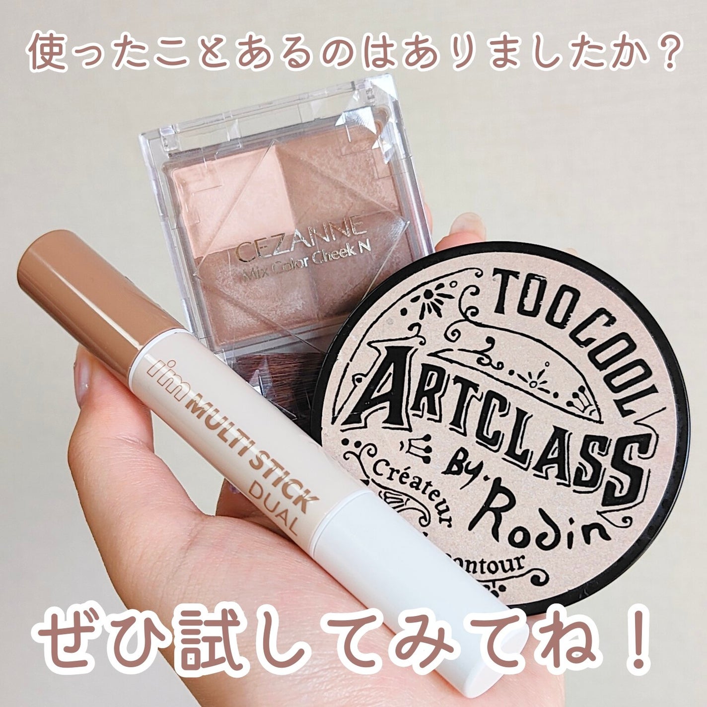 アートクラスバイロダン シェーディング/too cool for school/シェーディングを使ったクチコミ(6枚目)