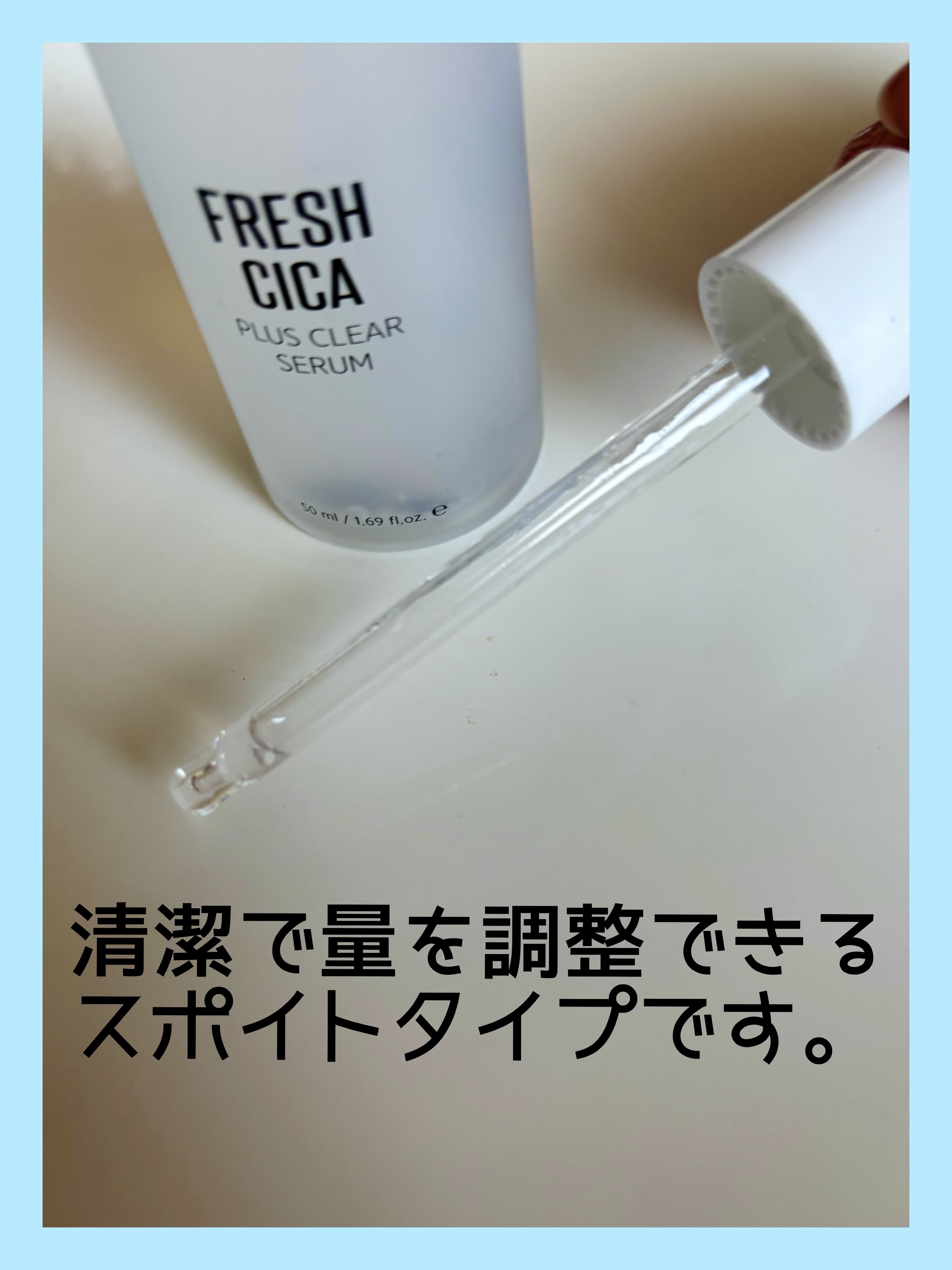 FRESH CICA PLUS CLEAR SERUM/NACIFIC/美容液を使ったクチコミ（2枚目）