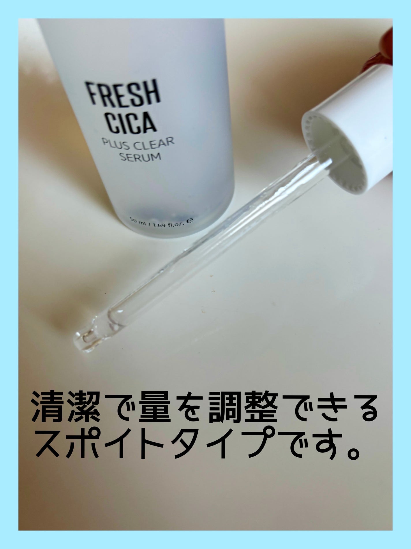FRESH CICA PLUS CLEAR SERUM/NACIFIC/美容液を使ったクチコミ(2枚目)