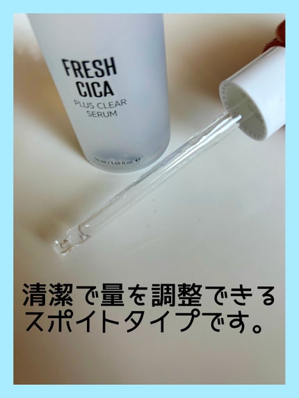 FRESH CICA PLUS CLEAR SERUM/NACIFIC/美容液を使ったクチコミ(2枚目)