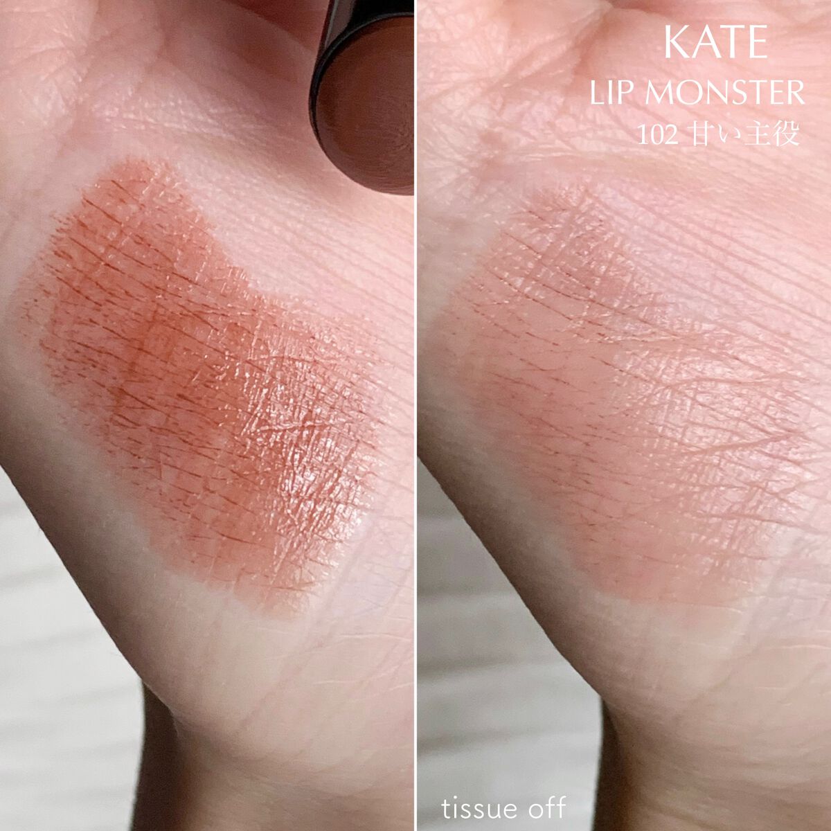 ケイト リップモンスター 102 甘い主役(限定色)/KATE/口紅を使ったクチコミ（3枚目）