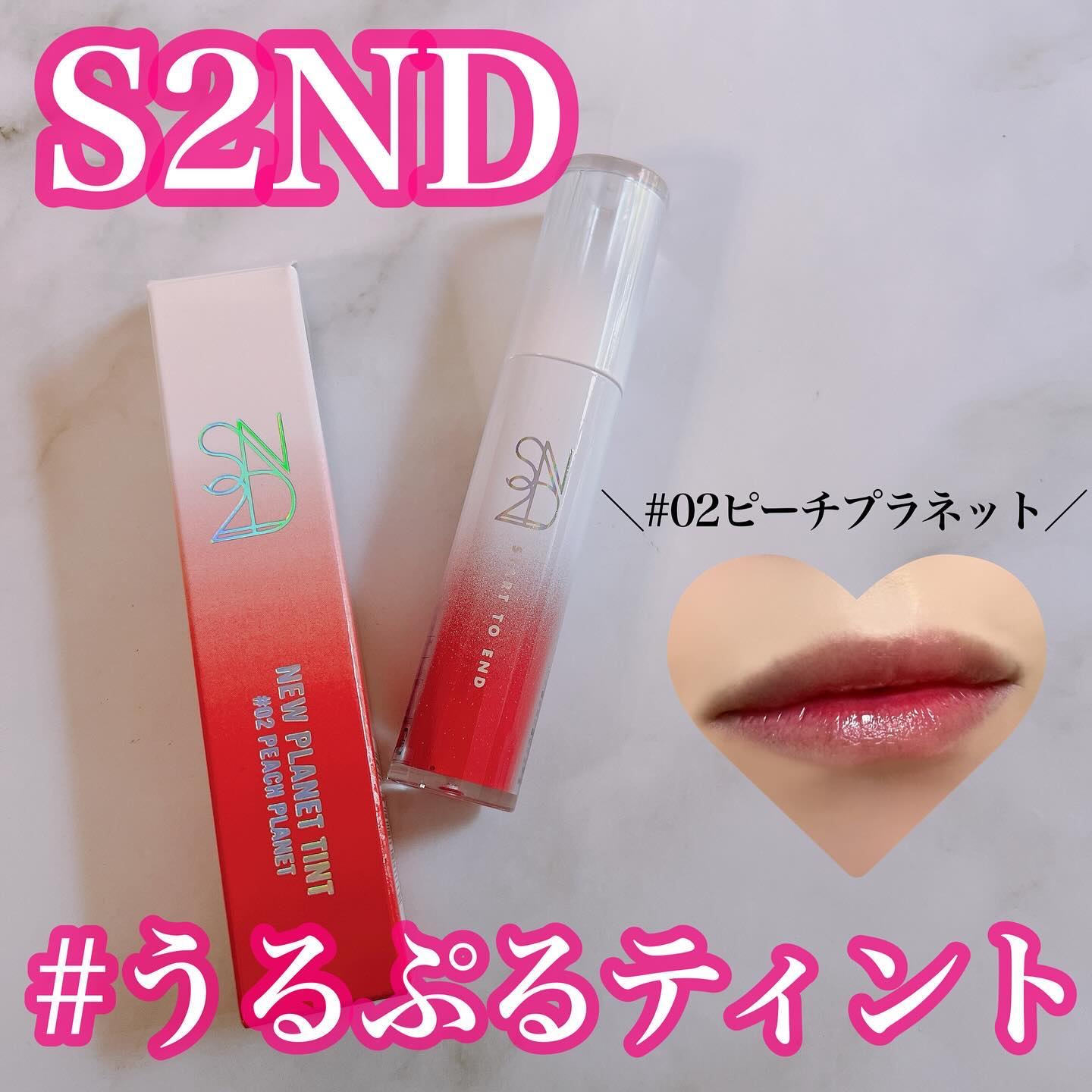 ニュープラネットティント/S2ND/リップティントを使ったクチコミ（1枚目）
