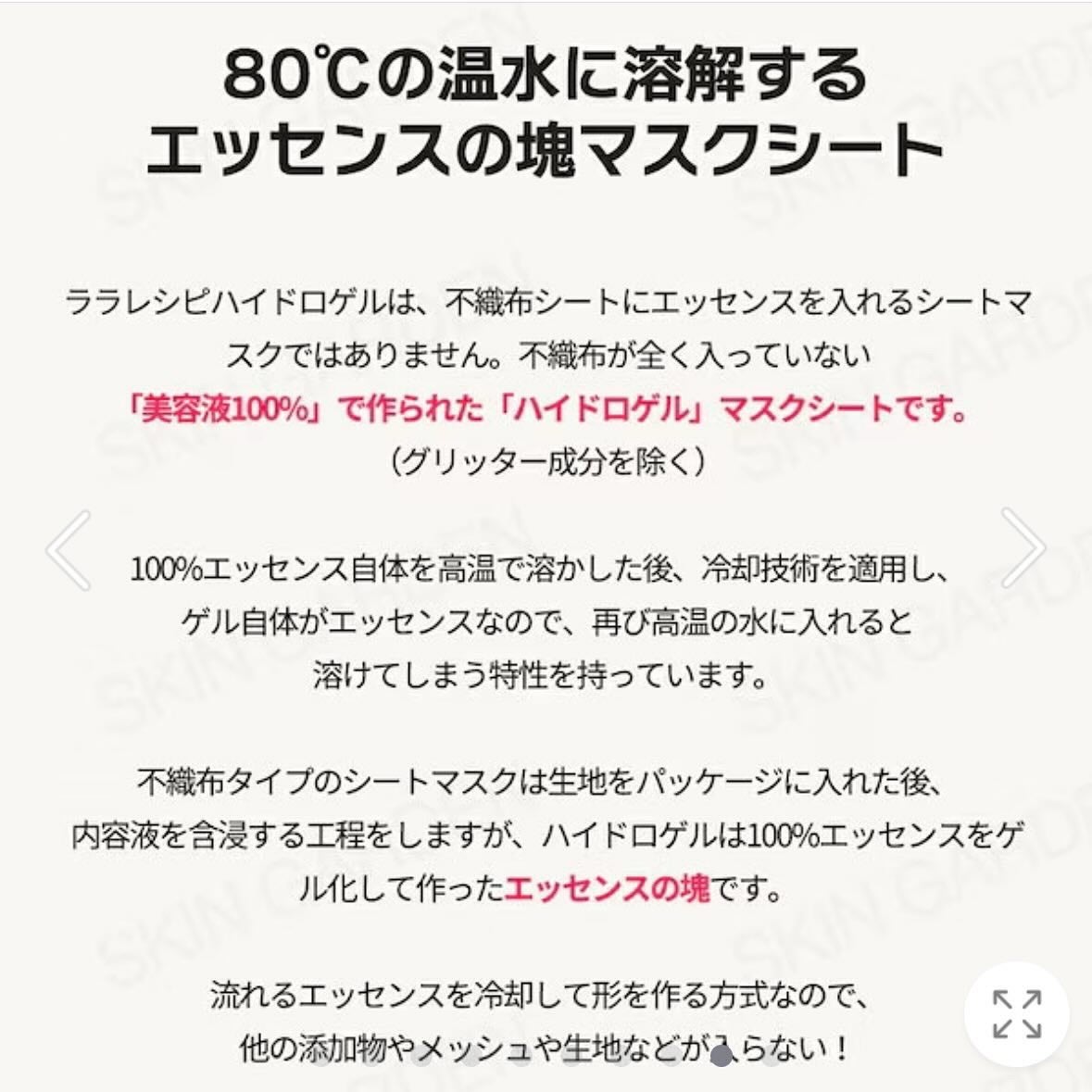 グロウフェイス モイスチャーマスク/ララレシピ/シートマスク・パックを使ったクチコミ(7枚目)