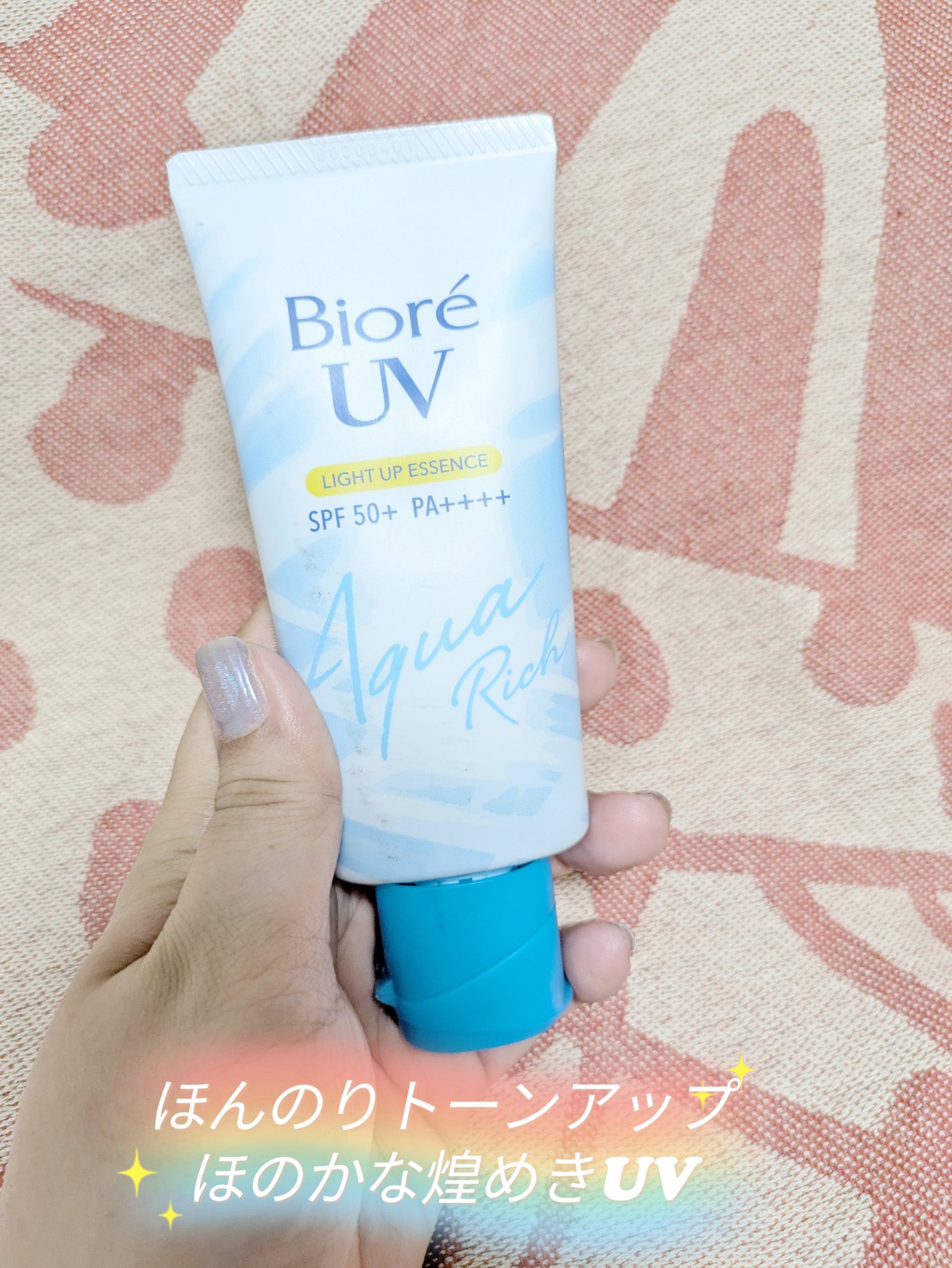 ビオレUV アクアリッチ ライトアップエッセンス/ビオレ/日焼け止めクリームを使ったクチコミ(1枚目)