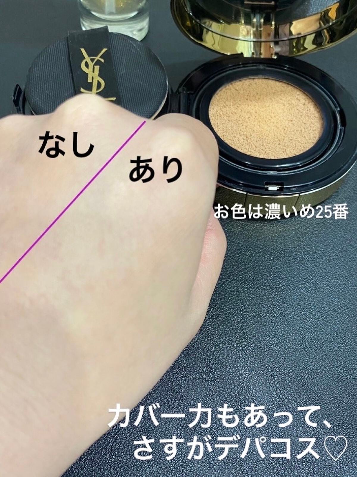 アンクル ド ポー ルクッションN/YVES SAINT LAURENT BEAUTE/クッションファンデーションを使ったクチコミ(2枚目)
