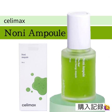 Noni Ampule/celimax/美容液を使ったクチコミ(1枚目)