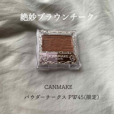 【旧品】パウダーチークス/キャンメイク/パウダーチークを使ったクチコミ（1枚目）