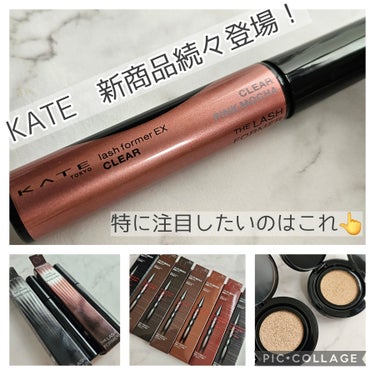 スーパーシャープライナーEX4.0/KATE/リキッドアイライナーを使ったクチコミ（1枚目）