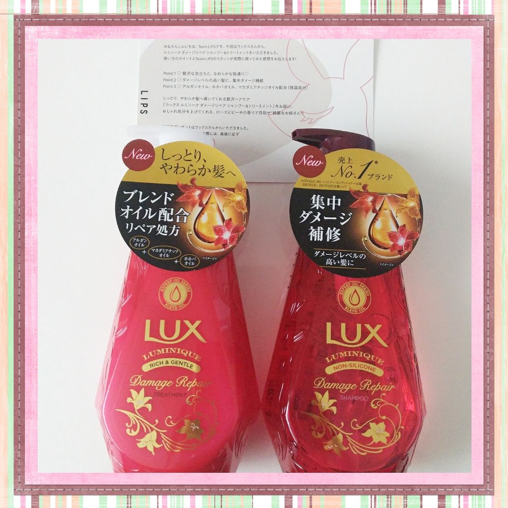 ルミニーク ダメージリペア シャンプー/トリートメント/LUX/市販シャンプーを使ったクチコミ(1枚目)