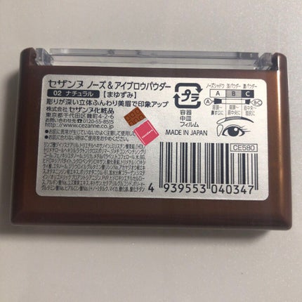 ノーズ&アイブロウパウダー/CEZANNE/パウダーアイブロウを使ったクチコミ(4枚目)